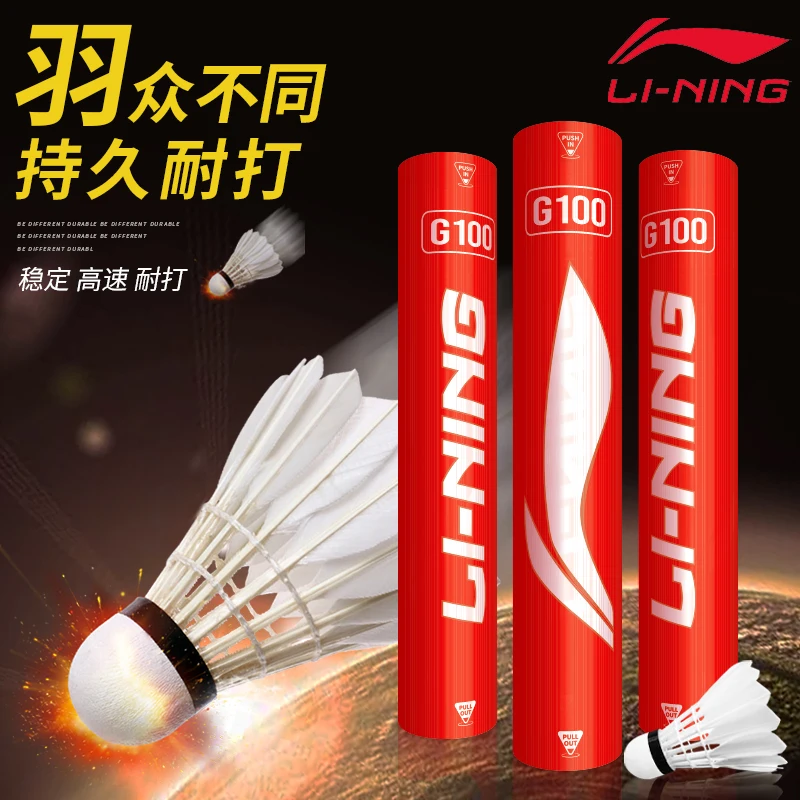 Li Ning 12 шт/труба для бадминтона Волан гусиное перо внутреннего и наружного
