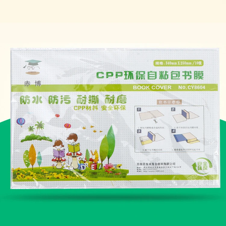 Чехол для книги А4 ПВХ прозрачная сумка Обложка учеников начальной школы