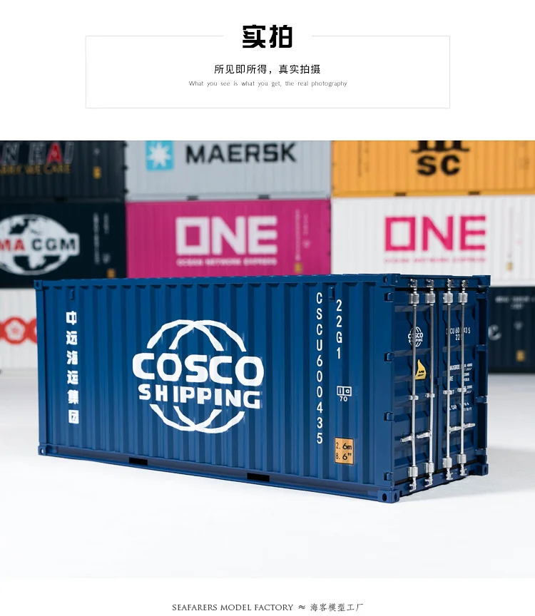 Коллекционная модель контейнера игрушка подарок 1:20 весы COSCO 20 GP грузовик