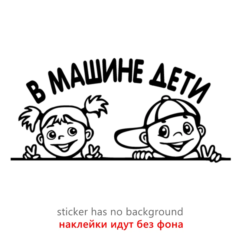 

CK2229#12*25см наклейки В машине дети водонепроницаемые наклейки на машину наклейка для авто автонаклейка стикер этикеты винила наклейки стайлинга автомобилей
