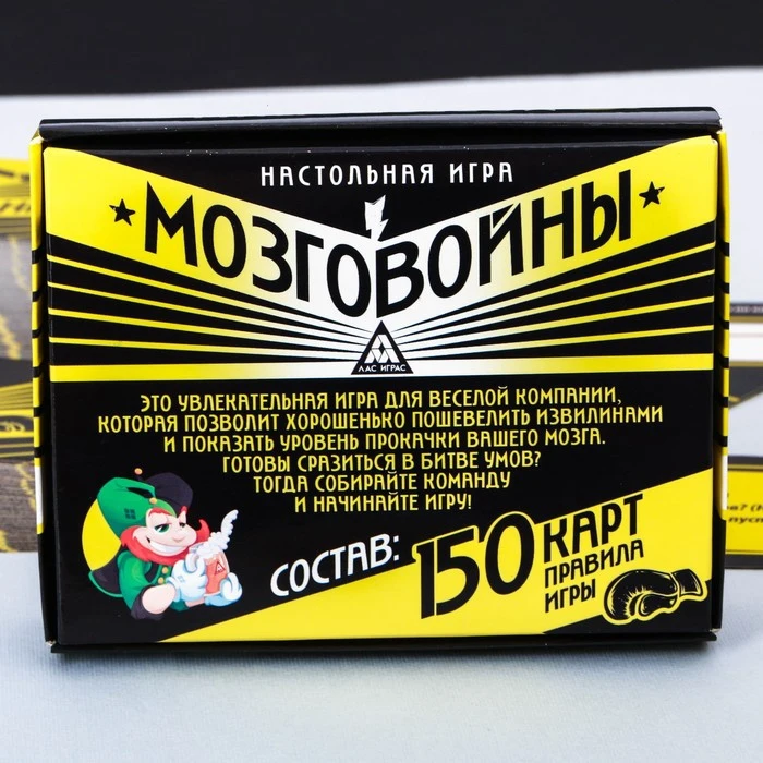 Настольная интеллектуальная игра Мозговойны | Игрушки и хобби