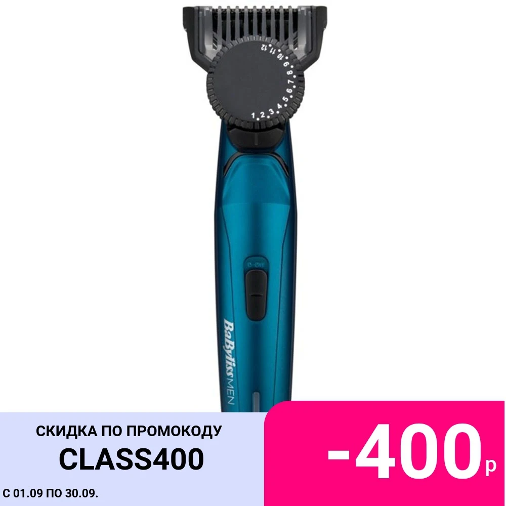 Машинка для стрижки Babyliss T 890E (триммер) | Бытовая техника