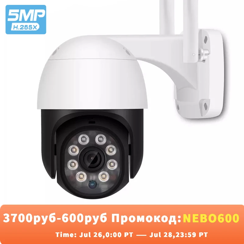 

5MP HD PTZ Wifi Camera IP Outdoor Ai Human Detect Audio 1080P FHD IP Camera Color Night Vision 3MP Wifi Security CCTV IP Camera