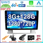 1080P IPS экран 128G DSP Android 11 для Buick Excelle 2 2009 - 2015 для Opel Astra J 2009 - 2017 автомобильный радиоплеер GPS 4G Lte