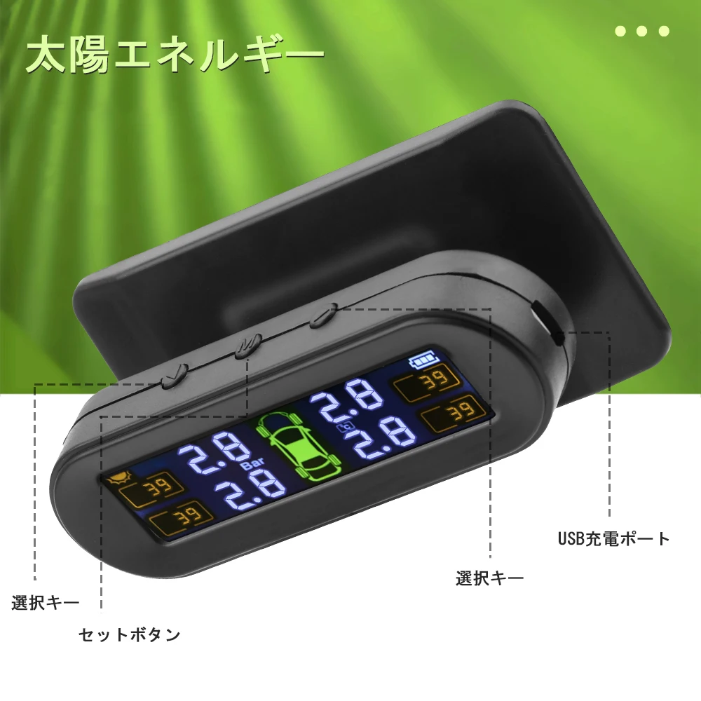 

Система контроля давления в шинах TPMS, 360 дюйма, на солнечной батарее