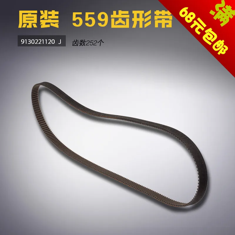 FOR DURKOPP 9130221120 original DUKEPU 580 559 round buttonhole machine toothed belt sewing accessories | Дом и сад