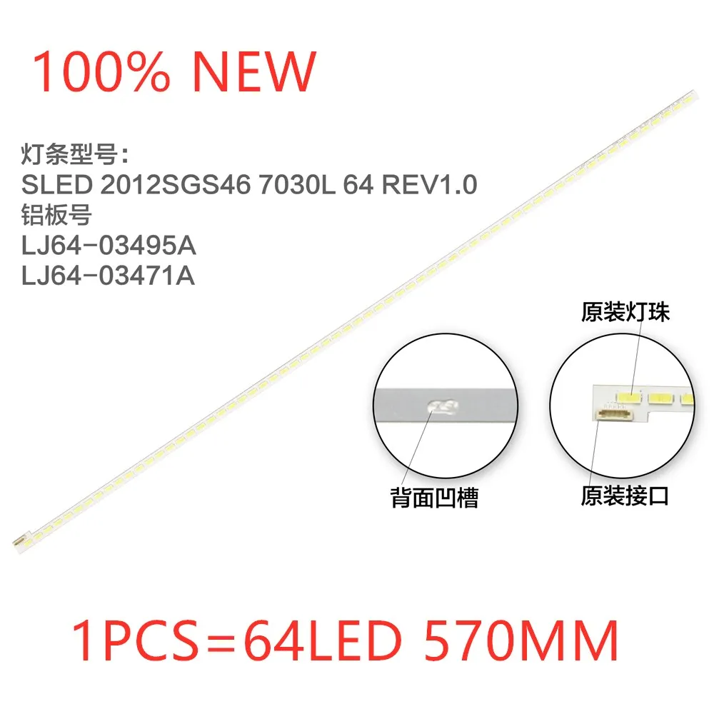 Светодиодная подсветильник ка 570 мм 64 светодиодный Ода s для телевизоров TCL 46
