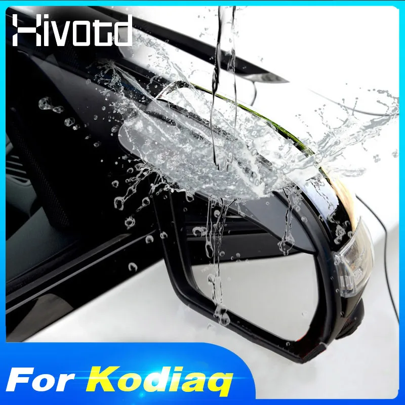 Hivotd для шкода кодиак Skoda Kodiaq Автомобильное зеркало заднего вида дождезащитные