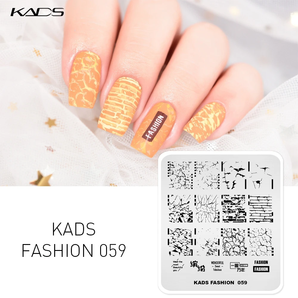 KADS штамповочная пластина для дизайна ногтей модные сломанные трафареты маникюра