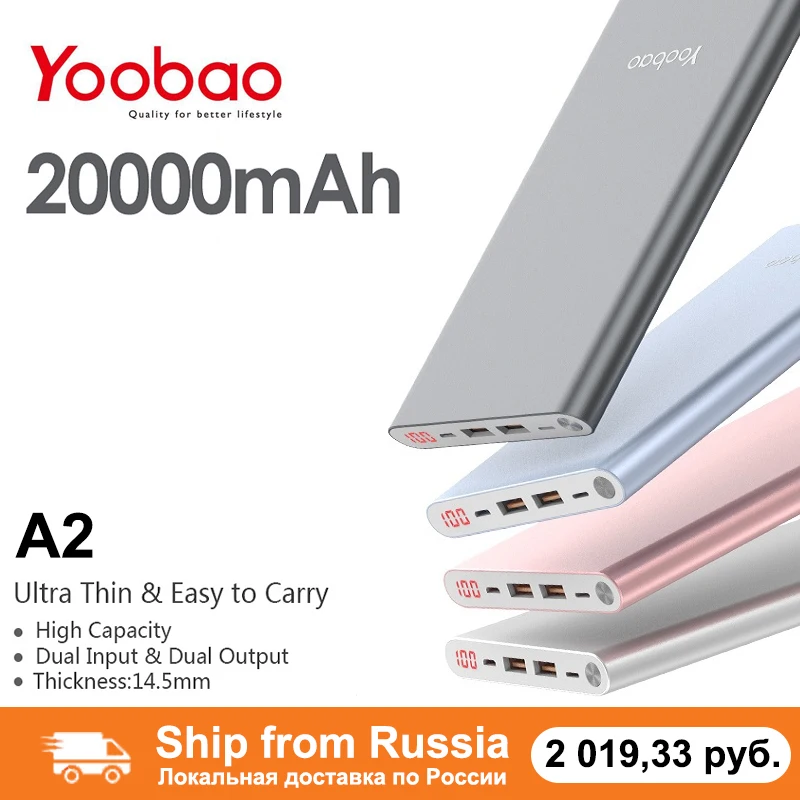 Yoobao A2 Мощность банка 20000 мА/ч два USB выхода Выход/Вход ультра тонкий внешний