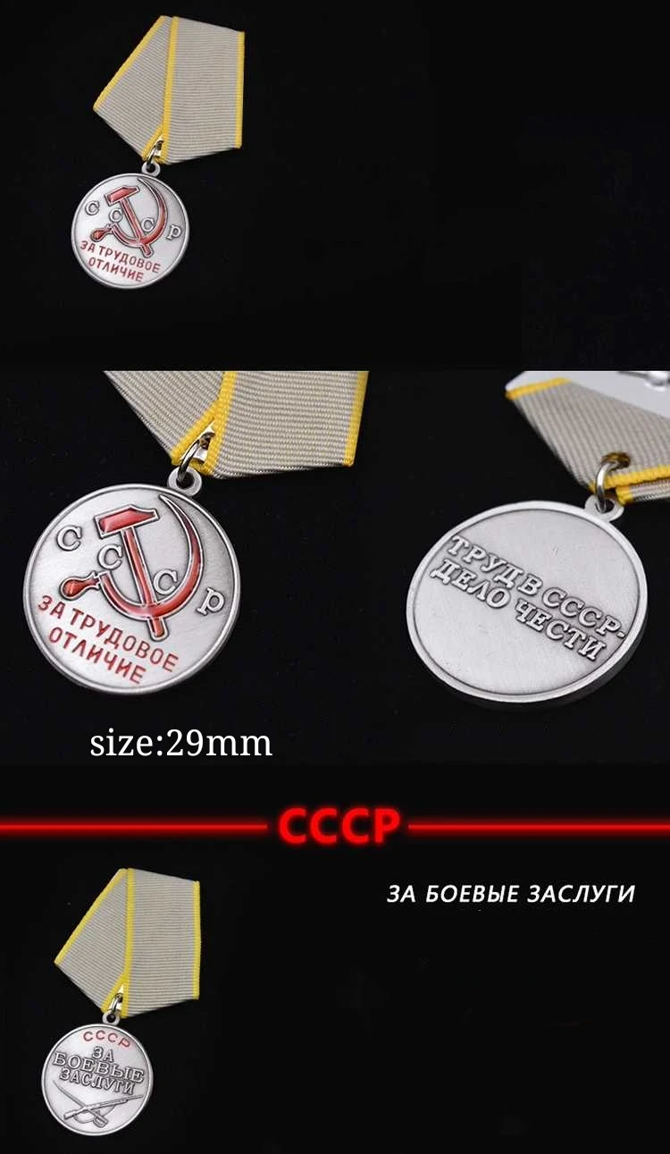 CCCP советские красные пять звезд труда совершенство героическая медаль войной службы СССР смелая Россия металлический значок для героизма