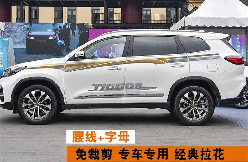 Car sticker FOR CHERY Tiggo 8 2018-2021 car body waistline decoration color strip Tiggo modified parts decal