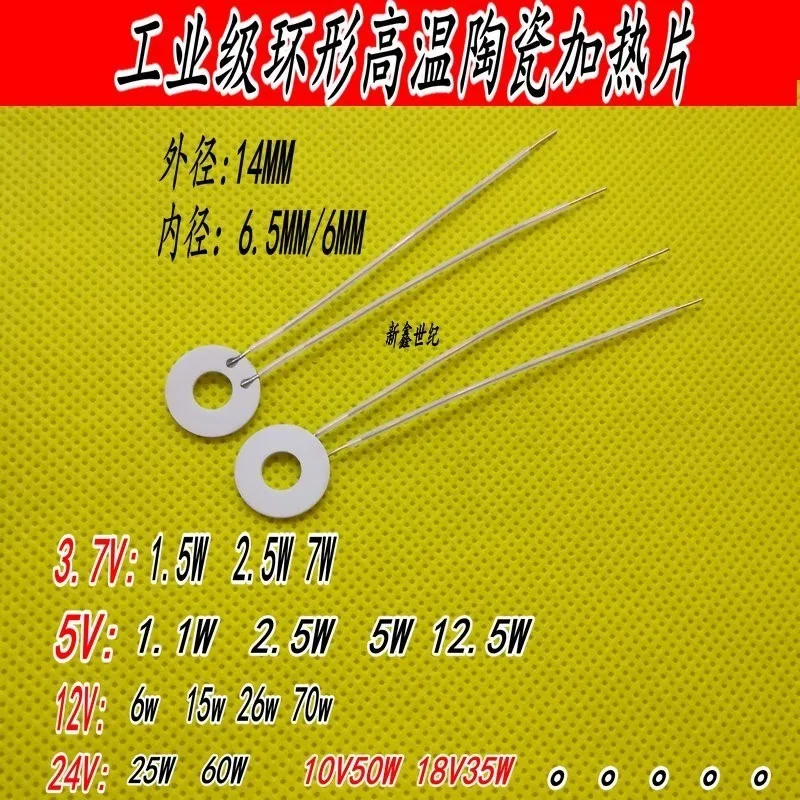 

Керамический нагревательный лист с кольцом, внутренний диаметр, 14 нагревателей, 6/6, 5, 3,7 в, 5 В, 12 В, 24 В