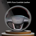 Черный чехол на руль из натуральной кожи для Kia K2 Kia Rio 2011 2012 2013