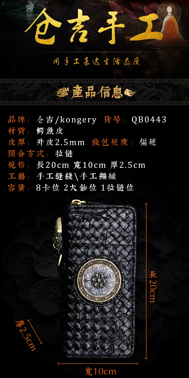 Unisex handmade wallet Crocodile leather woven long zipper bag Vintage Chinese style leather vertical wallet