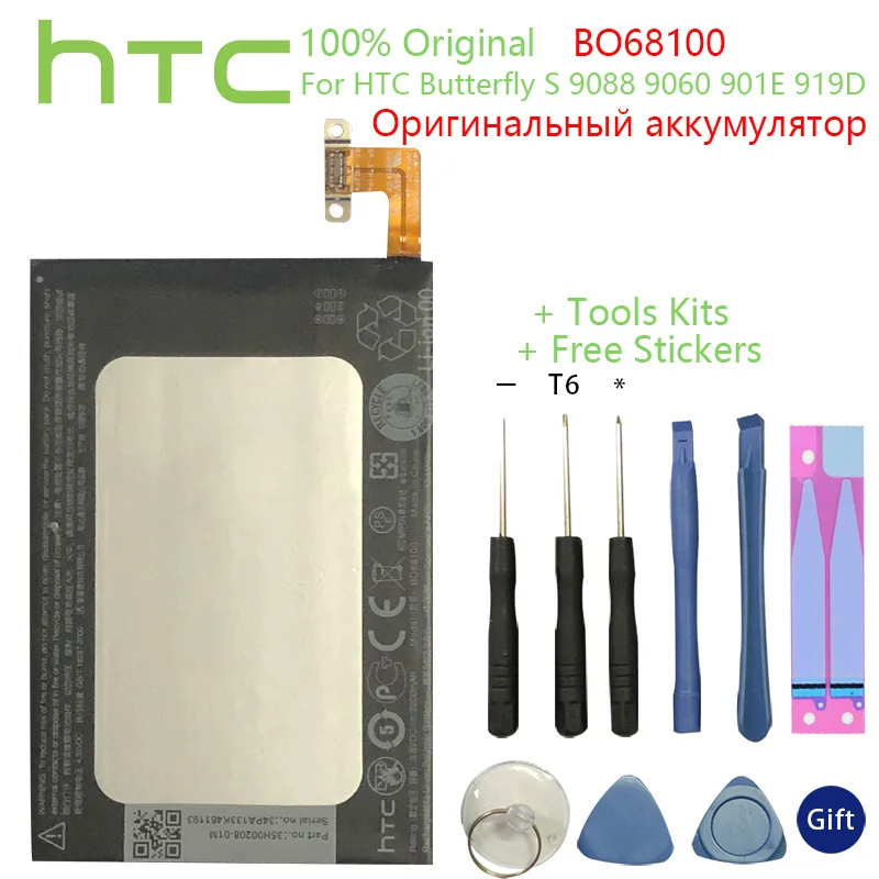 

HTC Original High Quality 3200mAh BO68100 battery for HTC Butterfly S 9088 9060 901E 919D Smartphone +Tools +Stickers