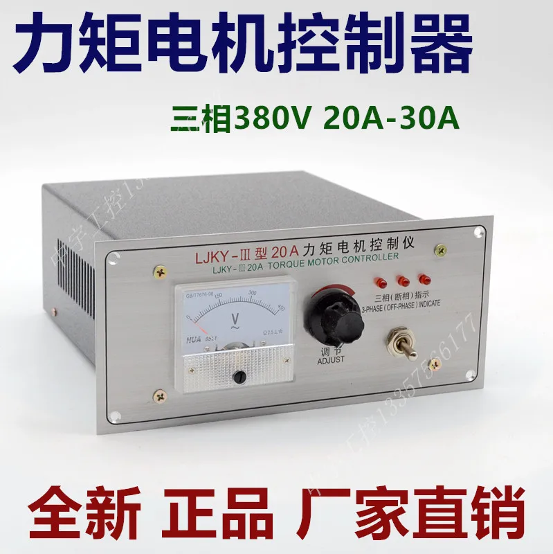 LJKY II20A контроллер крутящего момента регулятор двигателя скорости гравирования