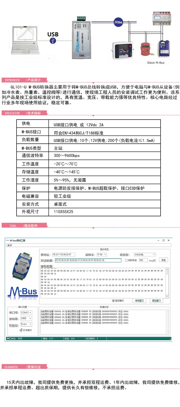 MBUS/M-BUS to USB Converter USB-MBUS Meter Reading Communication USB Power Supply Connect 200 Meters