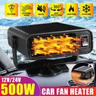 Портативный автомобильный обогреватель, 500 Вт, 12 В, 24 В, обогреватель, электрический обогреватель вентилятора, обогрев ветрового стекла, антизапотеватель, антизапотеватель, поворот на 360 