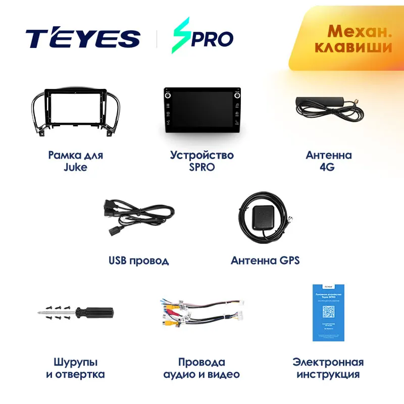 TEYES SPRO Штатная магнитола для Ниссан Жук YF15 Nissan Juke 2010-2014 Android 8.1 до 8-ЯДЕР 4 + 64ГБ 32EQ DSP