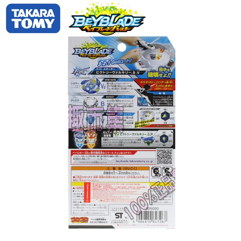TAKARA Tomy детские подарки гироскоп Beyblade Burst игрушка волчок Металл Fusion GT серии B34 Beyblade