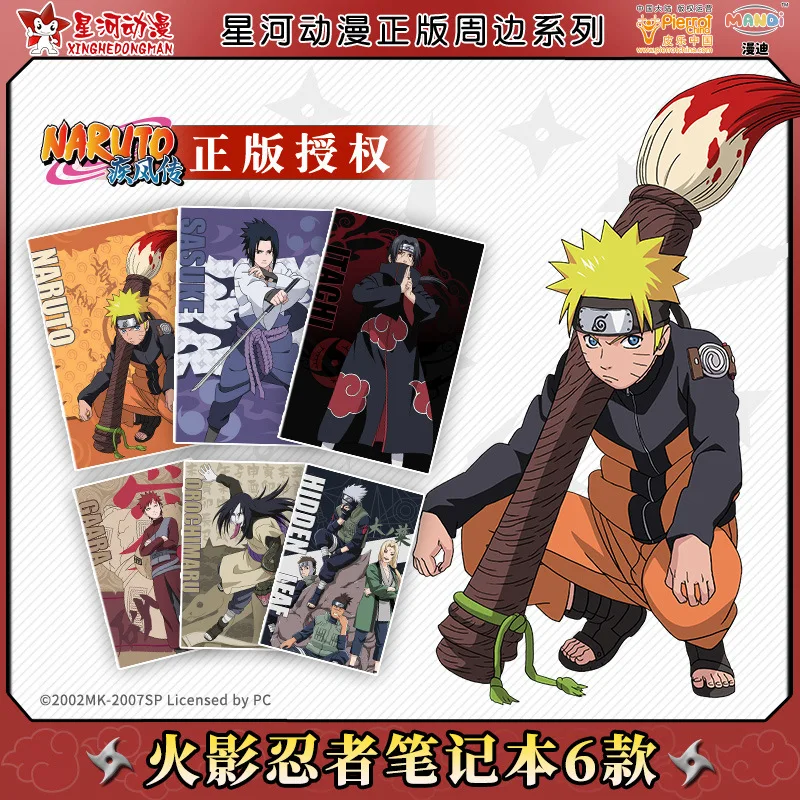 Блокноты Naruto A5 Учиха Итачи Гаара школьные принадлежности японские канцелярские