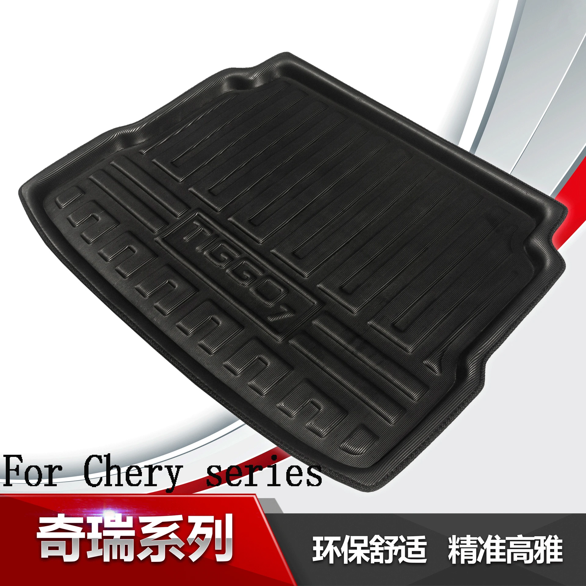

Suitable for Chery Tiggo 3/5/7 / A3 / A5 / 3X / 5X / Arrizo7 trunk pad protection pad