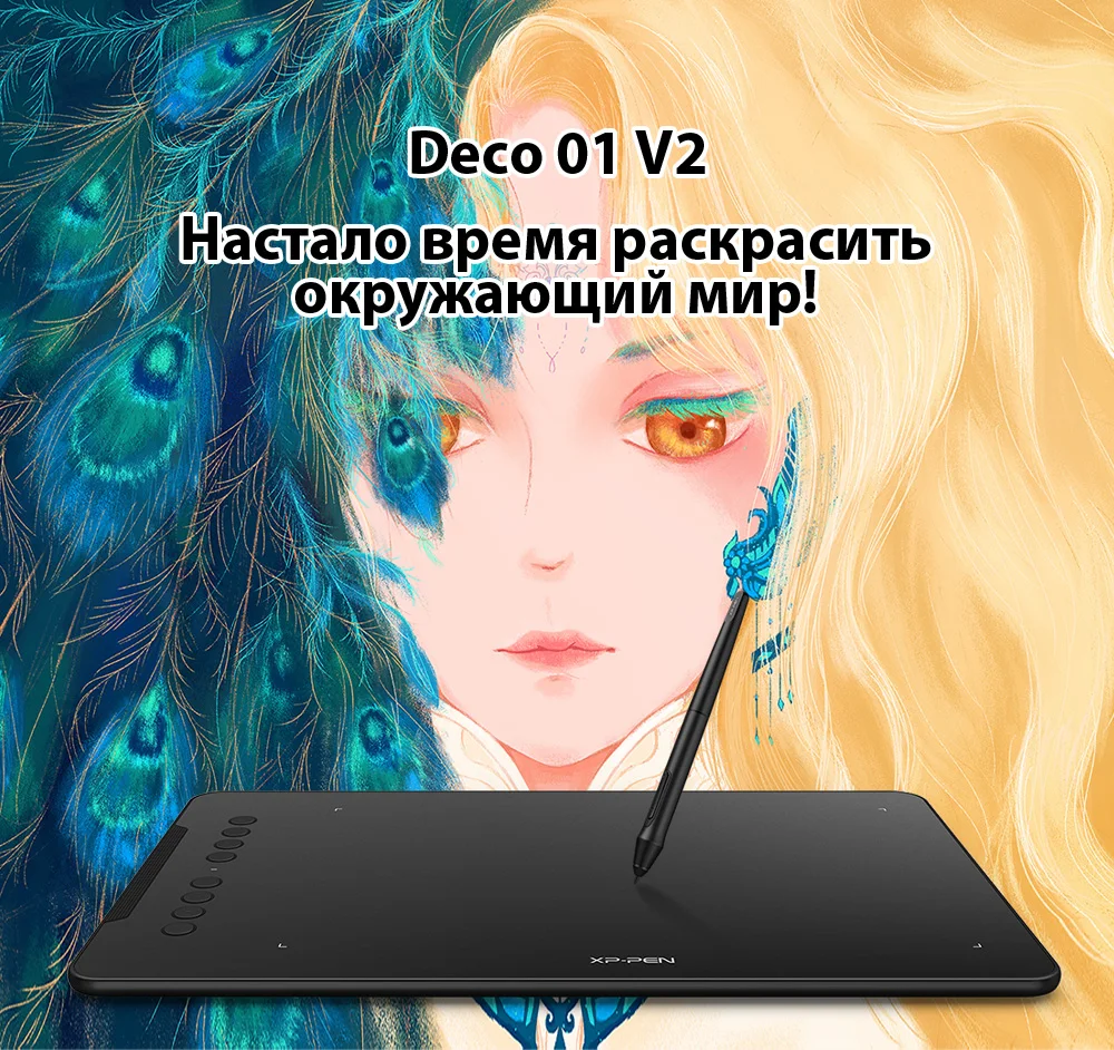 XP-Pen Deco 01 V2 графический планшет для рисования Цифровой с наклоном для Android и 8 клавиш быстрого доступа(8192 уровней давления) для начинающих