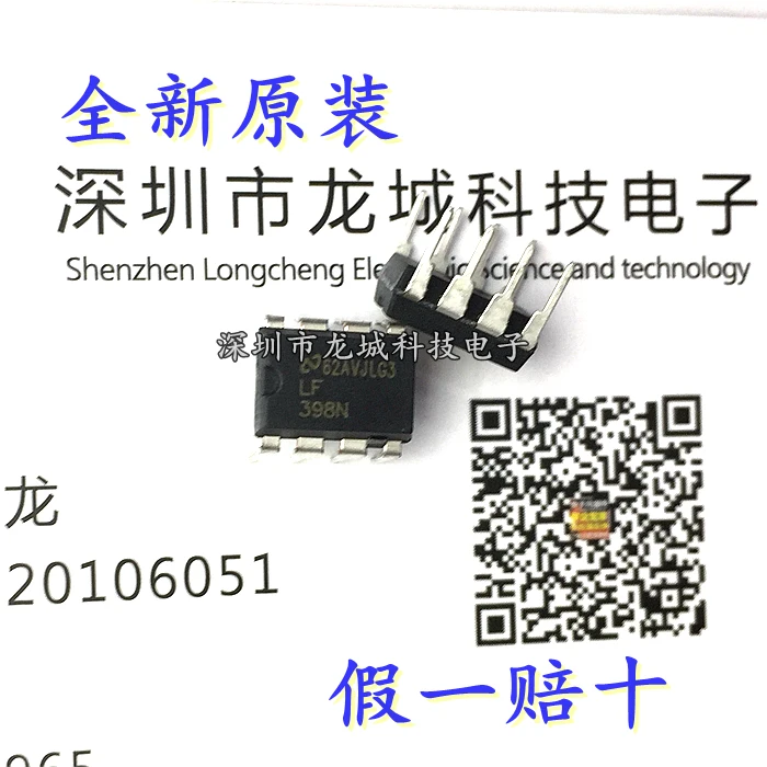 

LF398N DIP-8