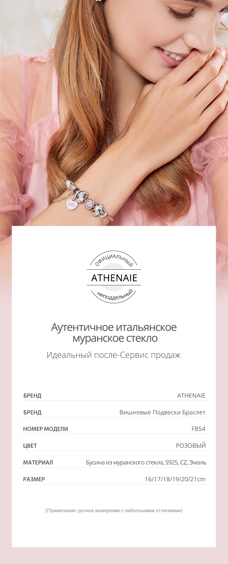 ATHENAIE 925 пробы Серебряный Вишневый амулет браслеты с эмалью кулон и из муранского стекла с изображением цветка бусины для женщин День святого Валентина