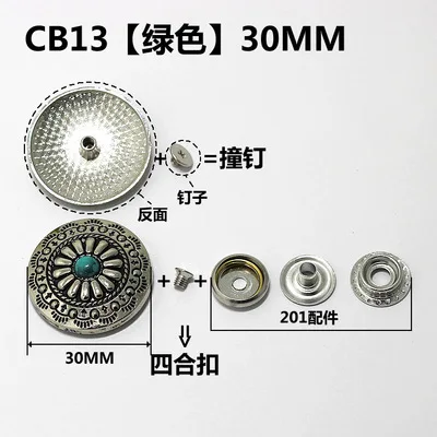 CB13 BB30mm Серебристые металлические кнопки, заклепки для ногтей с украшением из бисера для кожевенного ремесла, кожаные аксессуары для шитья - Цвет: CB13 BB30mm