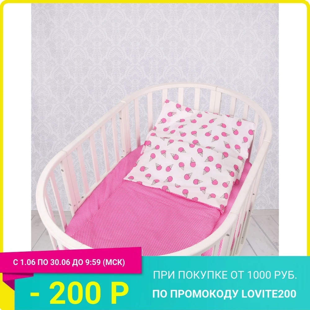 Комплект в кроватку 3 предмета AmaroBaby BABY BOOM (Мороженки/розовый бязь)|Наборы