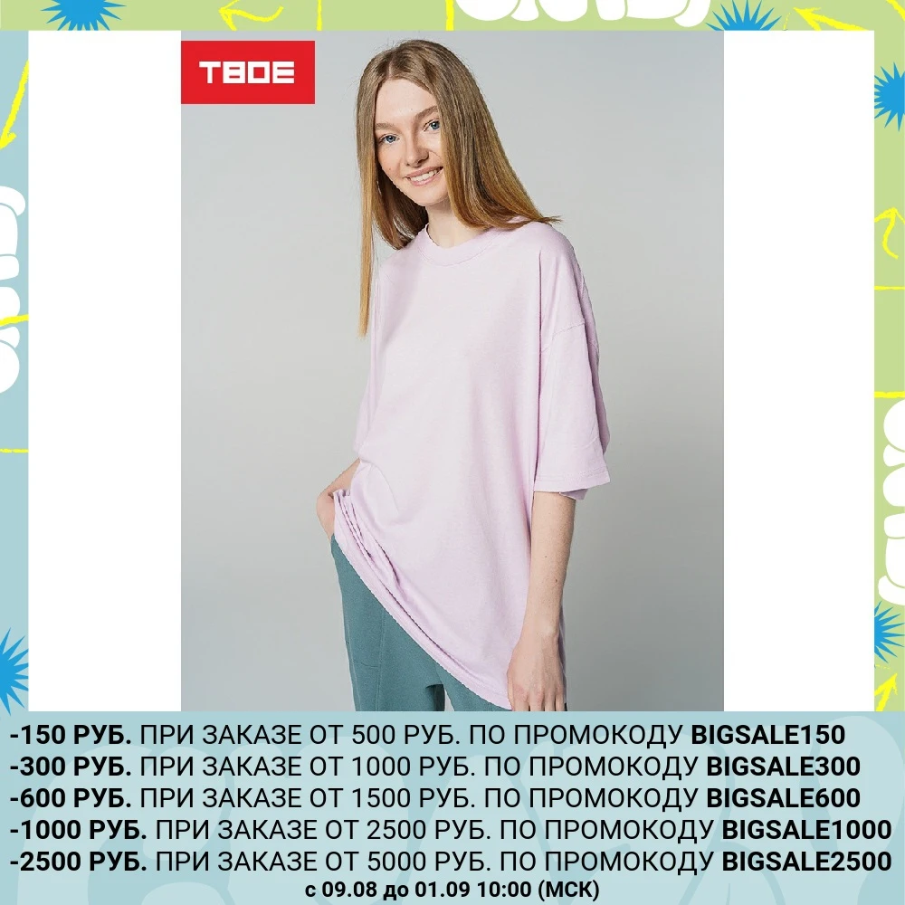 Футболка с кор.рукавом TBOE женская цвет светло розовый 100% Хлопок