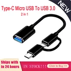 2 в 1 Кабель-адаптер Type-C OTG для Samsung S10 S10 + Mi 9 Android MacBook мышь геймпад планшетный ПК Type C OTG USB-кабель для зарядки