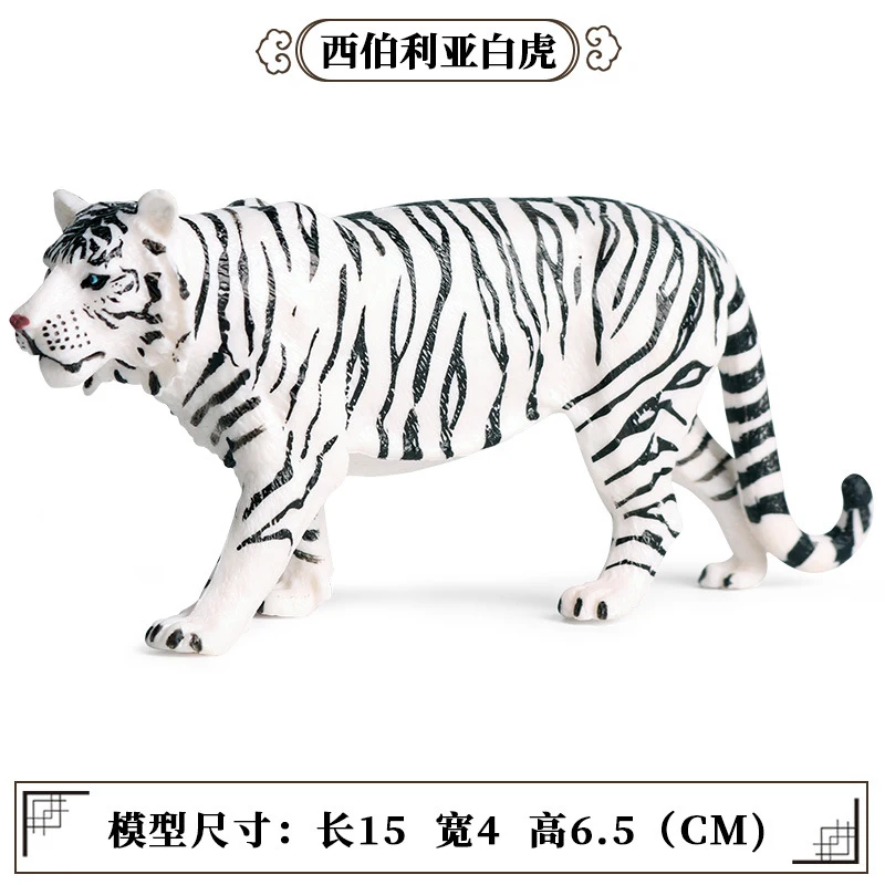 Экшн игрушки имитация дикой природы и леса животные из ПВХ модель Сибирского