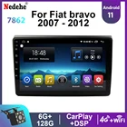 Автомобильный мультимедийный плеер, 8 ядер, 6 ГБ + 128 ГБ, GPS, Android 11, 2 Din, для Fiat Bravo 2007 2008 2009 2010 2011 Carplay, без DVD