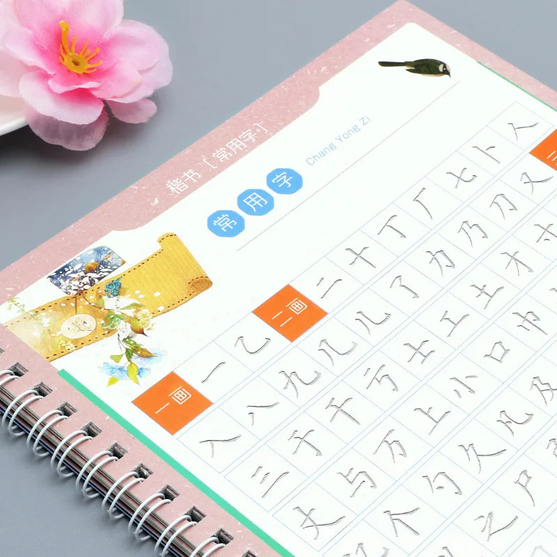 3D многоразовые желобки тетрадь для каллиграфии стираемая ручка учите китайские