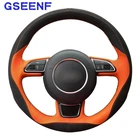 Чехол рулевого колеса автомобиля Сделай Сам носимые черные замшевые оранжевые кожаные противоскользящие для Audi A3 A4 A5 A6 A7 Allroad RS 7 2014-2015 S6