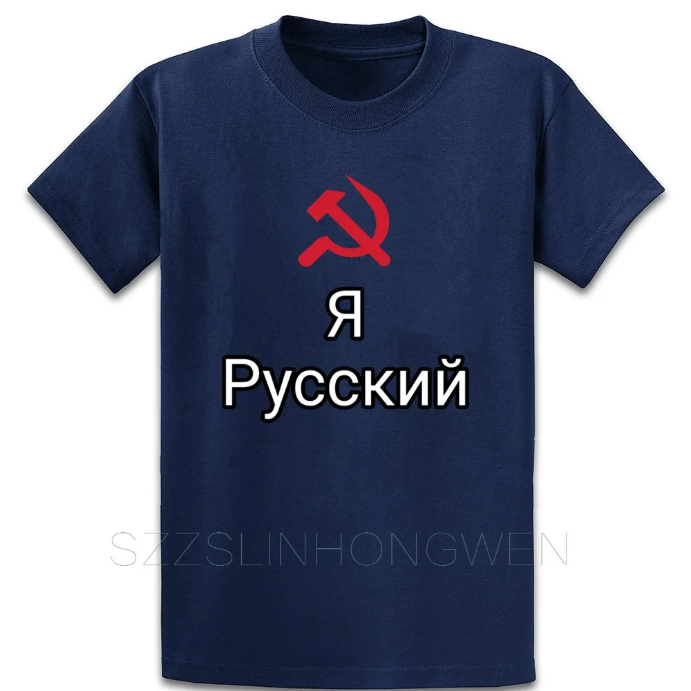 I Am Русский Россия советское соединение коммунизма футболка размер S 5XL короткий