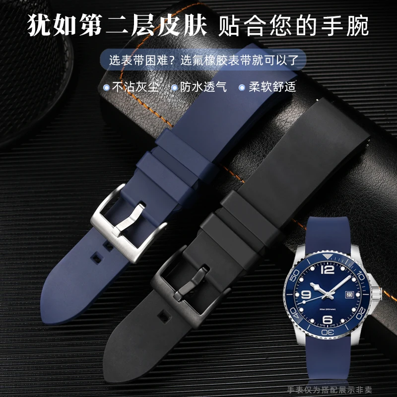 

Diving watch band is suitable for Longines kangkas diving series L3.742 famous craftsman pioneer series rubber watch band