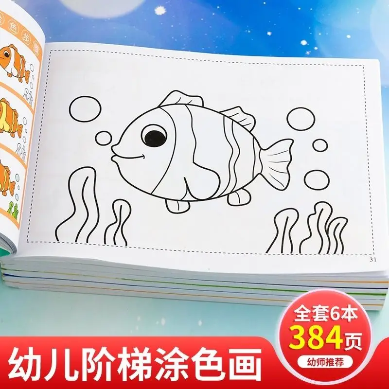 

Детская книга-раскраска для детей 3-6 лет