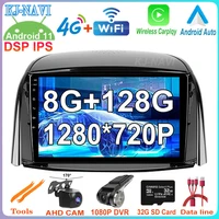 9 inch 8128gb dsp android auto for renault koleos 2008 2016 car radio multimedia gps navigation stereo video player head unit