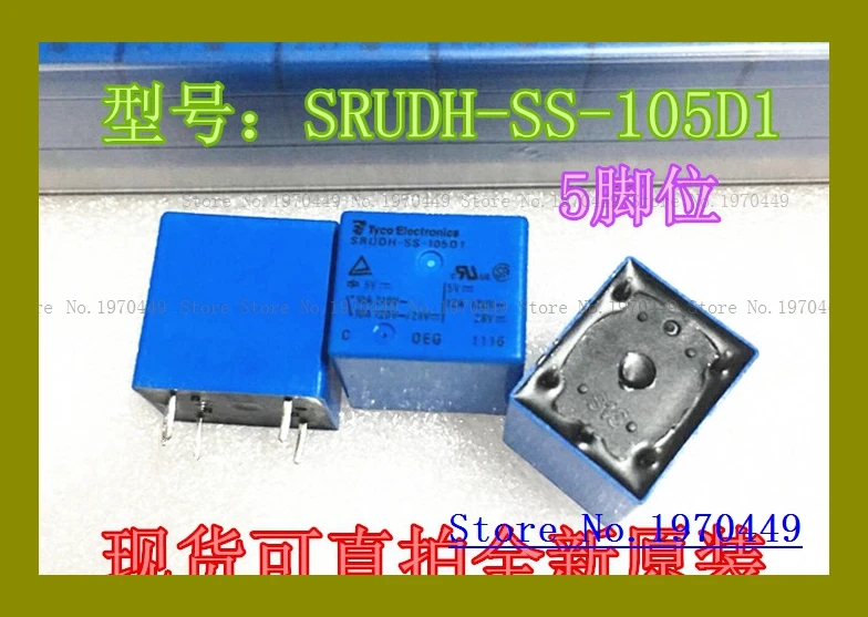 

SRUDH-SS-105D1 10A/5 /5VDC