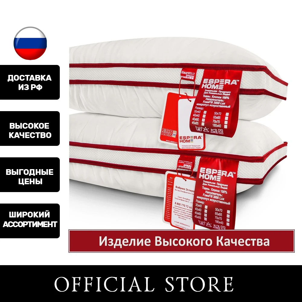Подушка &quotESPERA COMFORT 3D" 70х70 см |