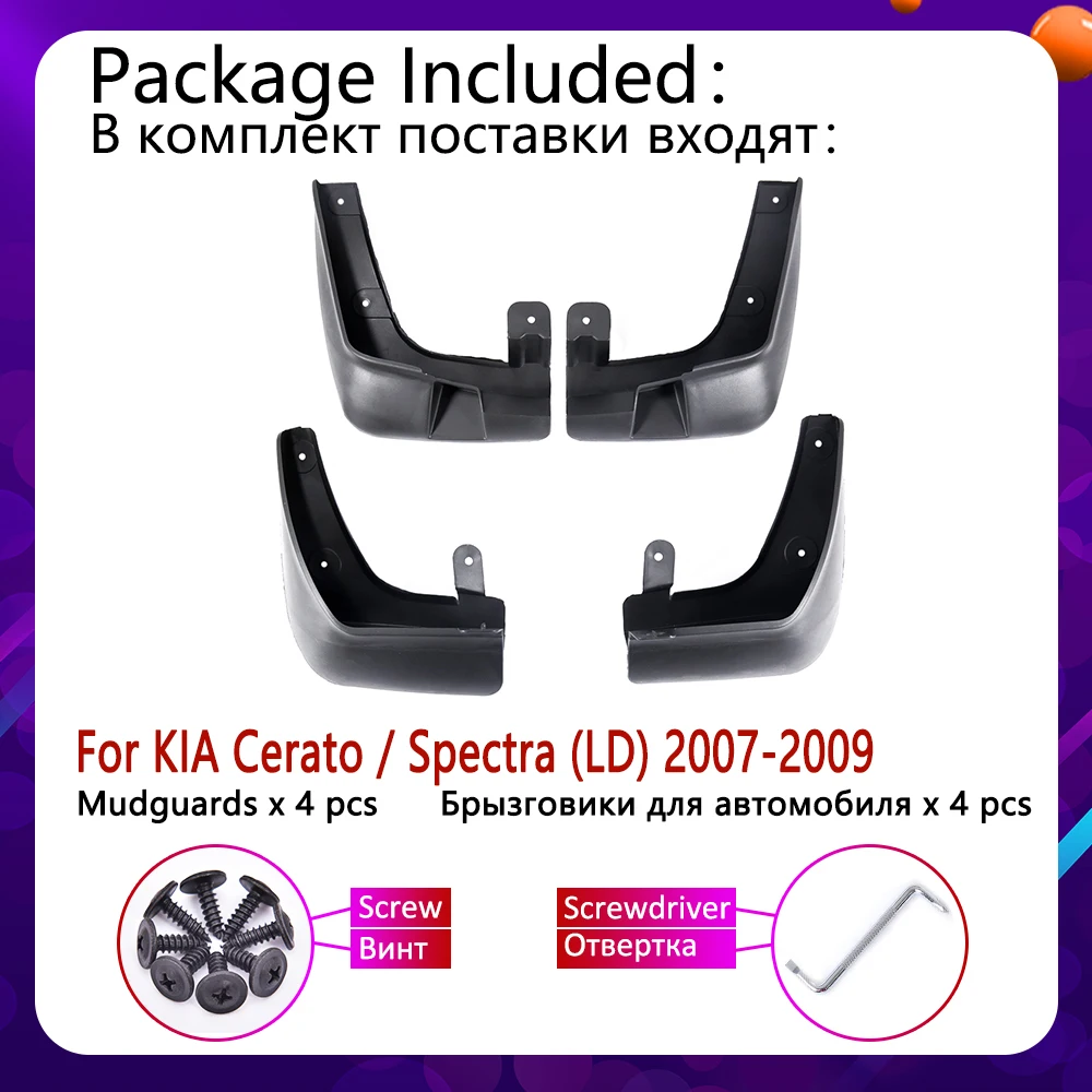 4 шт. спереди и сзади для кіа Cerato Spectra LD 2007 2008 2009 Брызговики автомобильные крыло