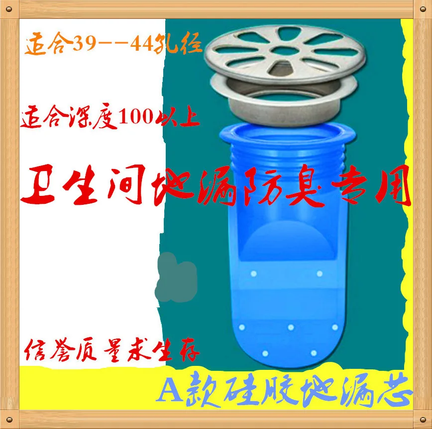 2 шт. напольный сливной сердечник силикагель для ванной комнаты слив пола защита