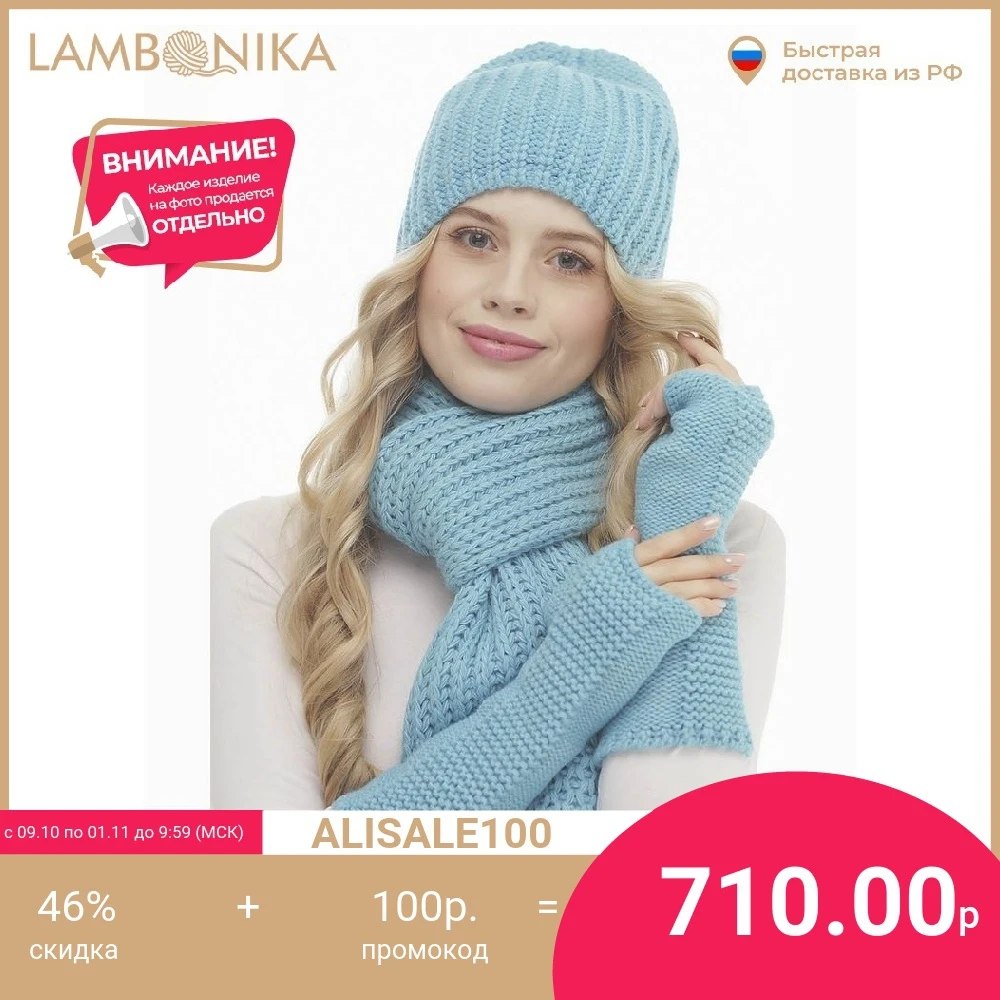 Шапка LAMBONIKA Клэр | Аксессуары для одежды