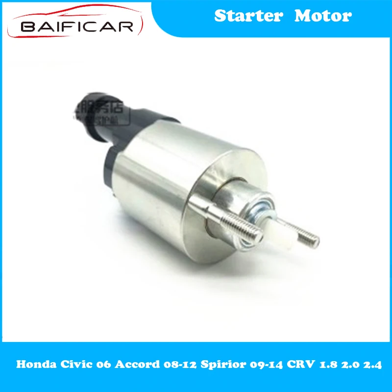 Новый электромагнитный всасывающий переключатель Baificar с пусковым двигателем