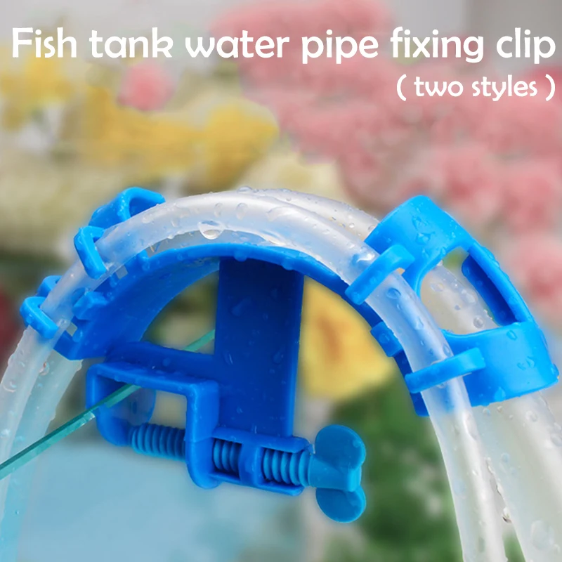 Аквариумный держатель для фильтрации шланга фильтр водопровода крепления