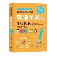 learn korean words topik vocabulary language books livros book livres libro livro kitaplar textbook